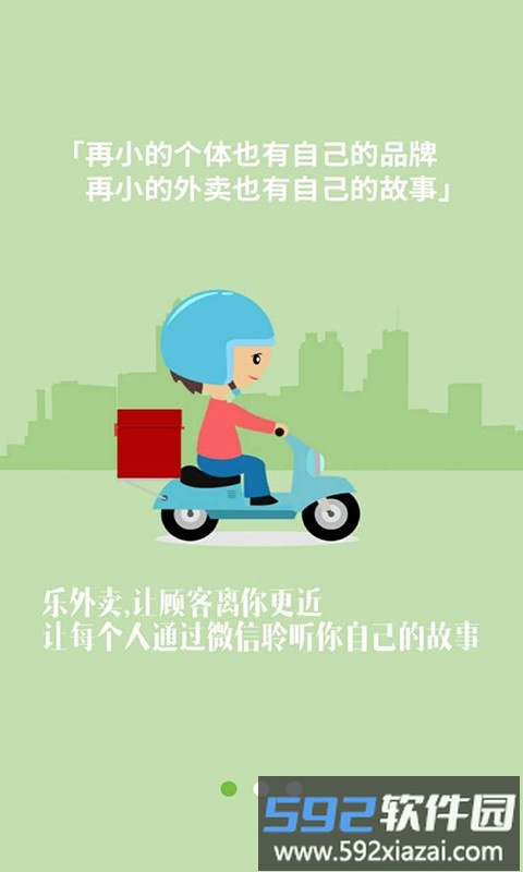 逐趣同城配送员app截图3