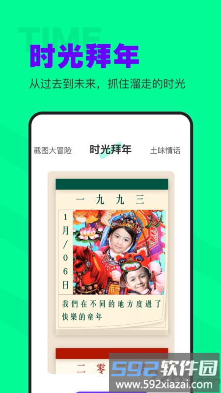 一键转发视频助手app截图2