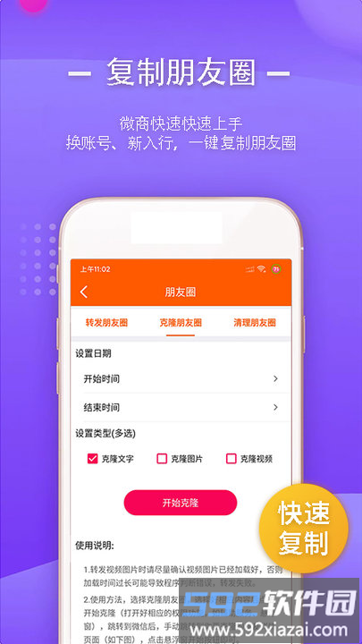 一键转发视频助手app截图3