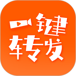 一键转发视频助手app 一键转发视频助手app
