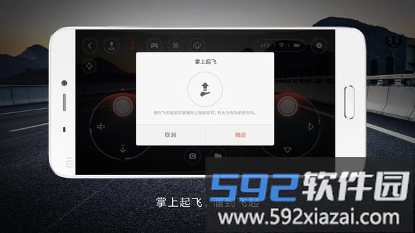 米兔遥控小飞机app截图1