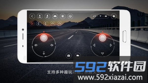 米兔遥控小飞机app截图2