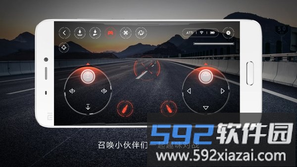 米兔遥控小飞机app截图3