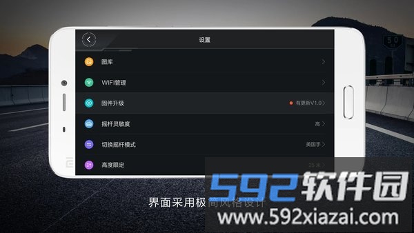 米兔遥控小飞机app截图4