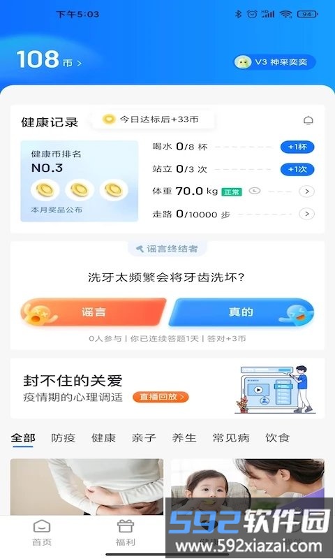 宜员科技礼品卡app截图1
