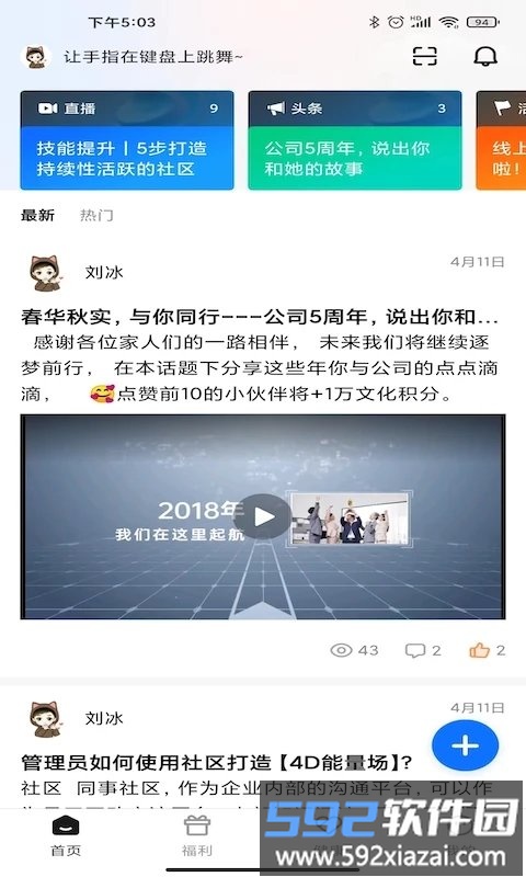 宜员科技礼品卡app截图3
