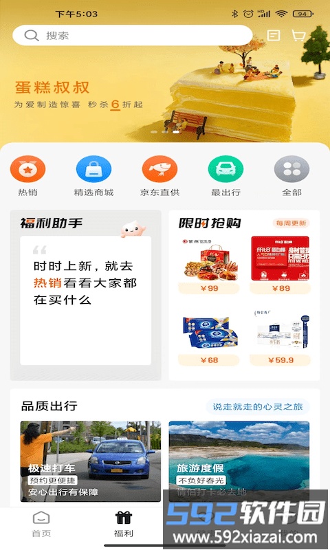 宜员科技礼品卡app截图4