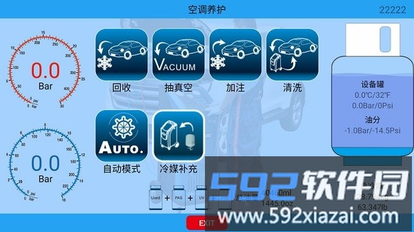 ACentre20软件截图3