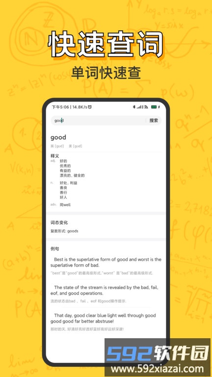 作业答案大全集软件(又名小学作业答案大全)截图2