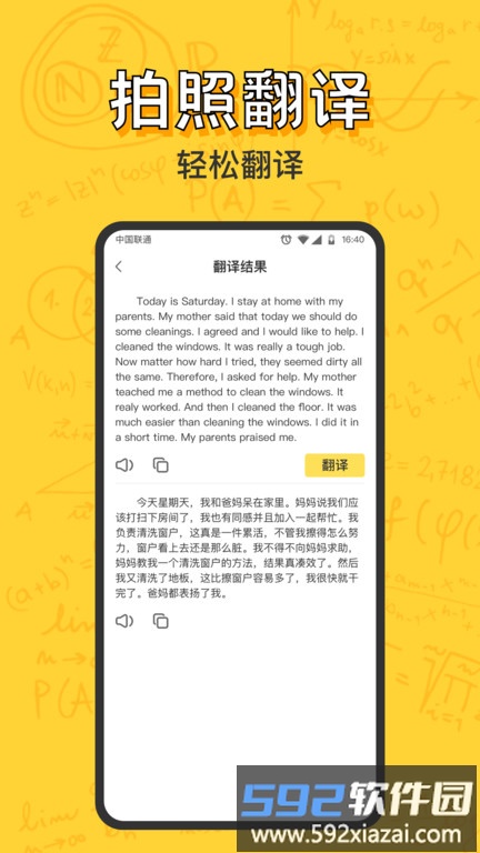 作业答案大全集软件(又名小学作业答案大全)截图3