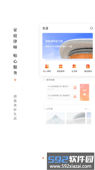 乐土社区手机版(又名乐土)截图1