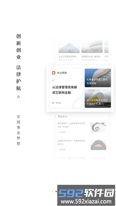 乐土社区手机版(又名乐土)截图2