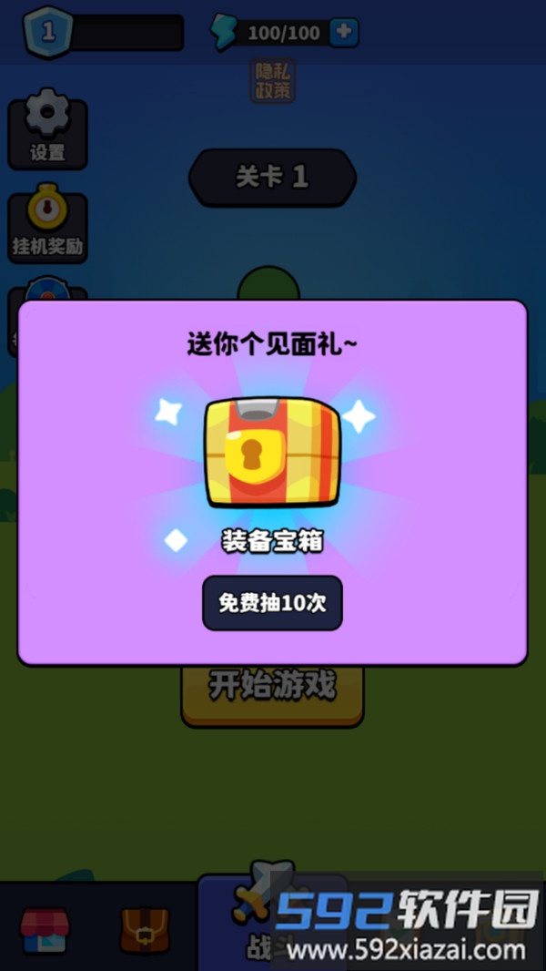 让子弹落3