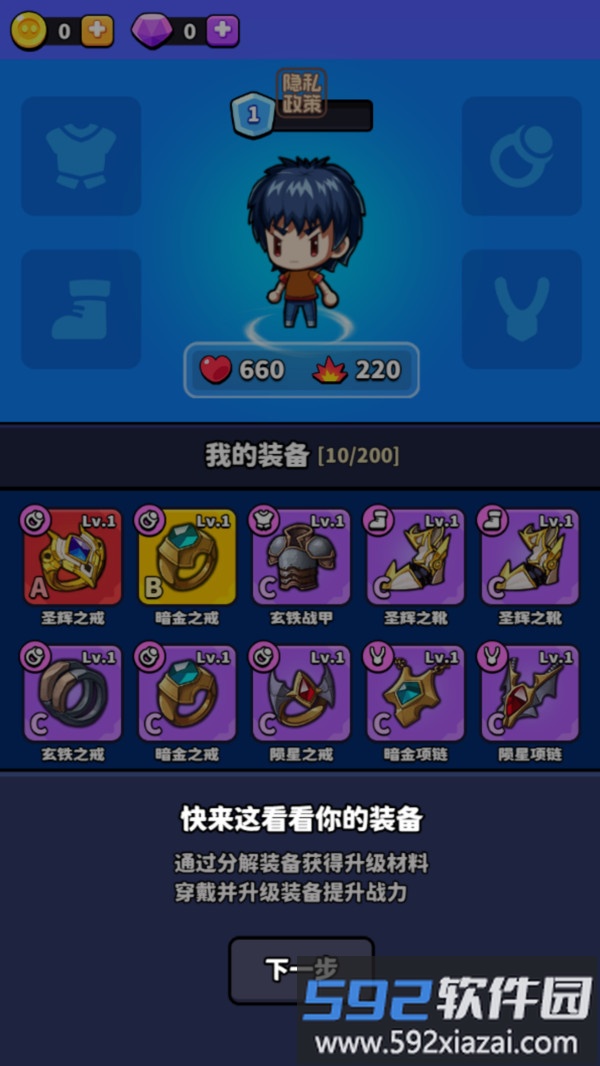 让子弹落3截图1