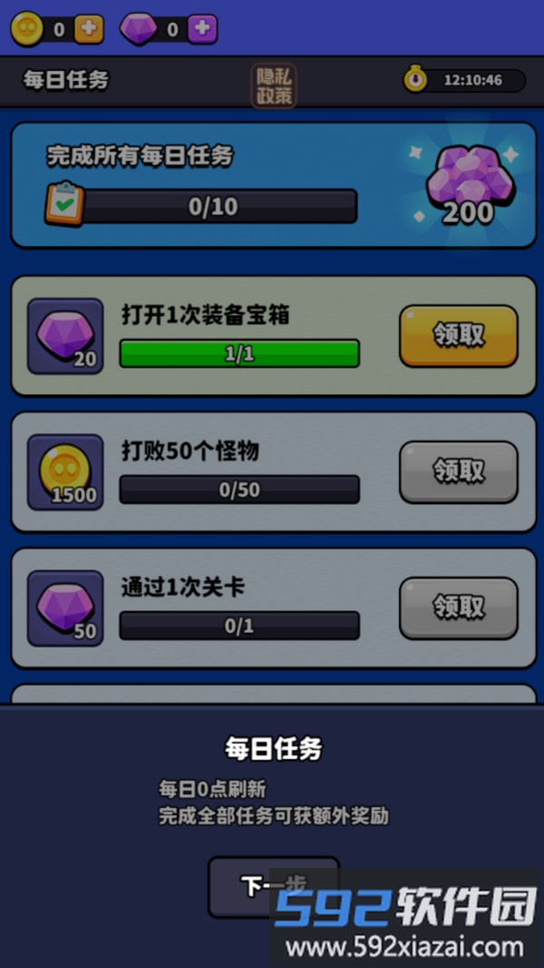 让子弹落3截图2