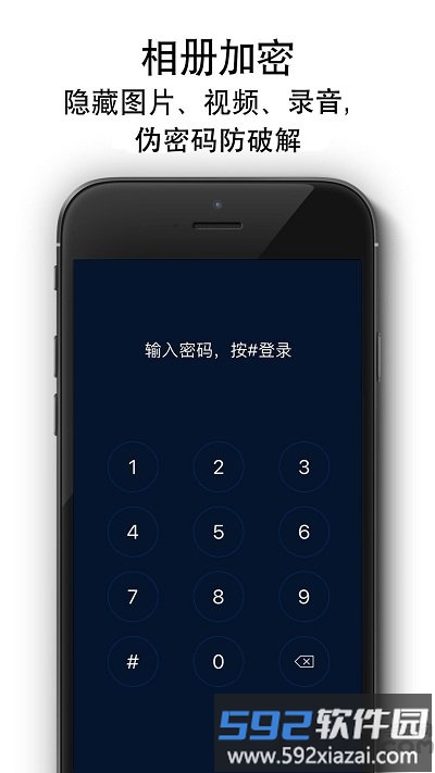 隐私相册app截图3
