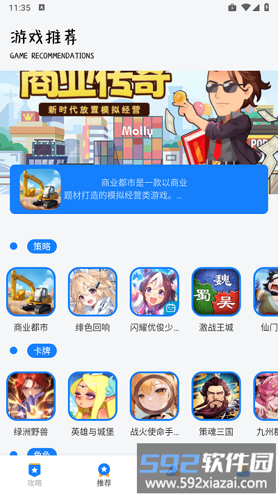 游创工坊助手官方版截图2