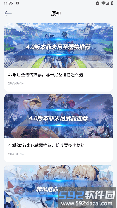 游创工坊助手官方版截图4