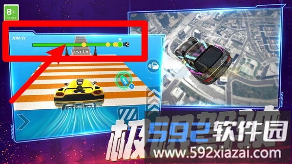 我开车超快