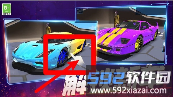 我开车超快