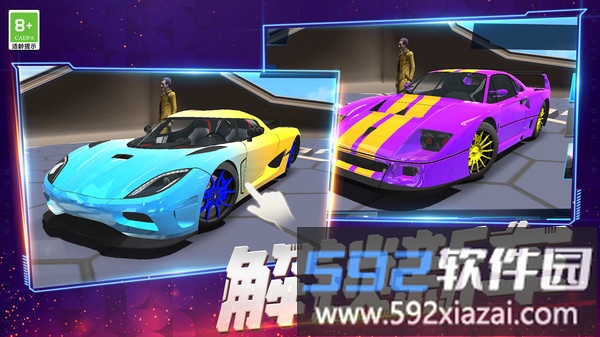 我开车超快截图1
