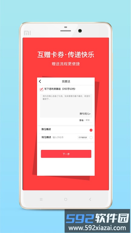 资和信商通卡官方版截图2