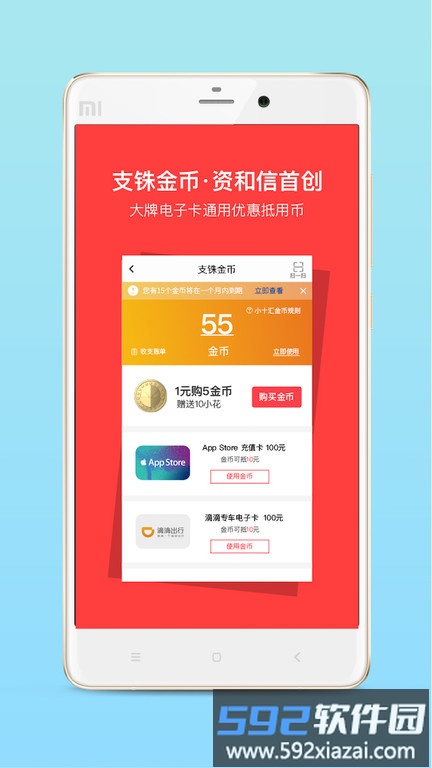 资和信商通卡官方版截图3