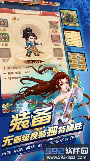 涉江湖手游截图1