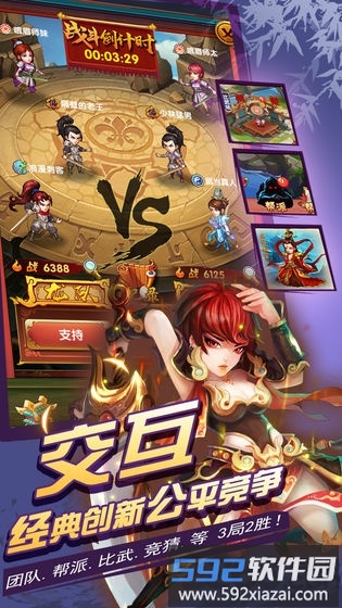 涉江湖手游截图2