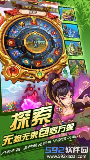 涉江湖手游截图4