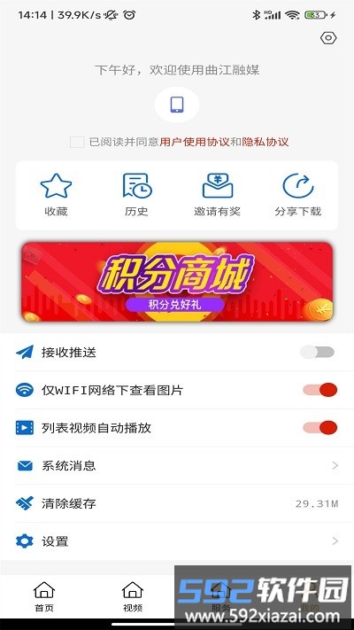 曲江融媒官方版截图4