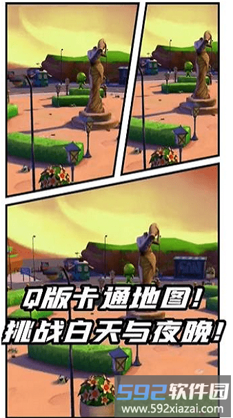 生化突围游戏截图2