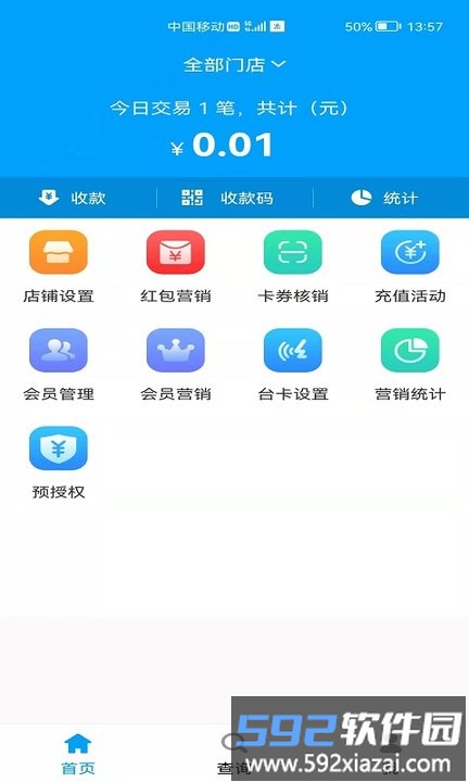 弘必兴科技手机版截图1