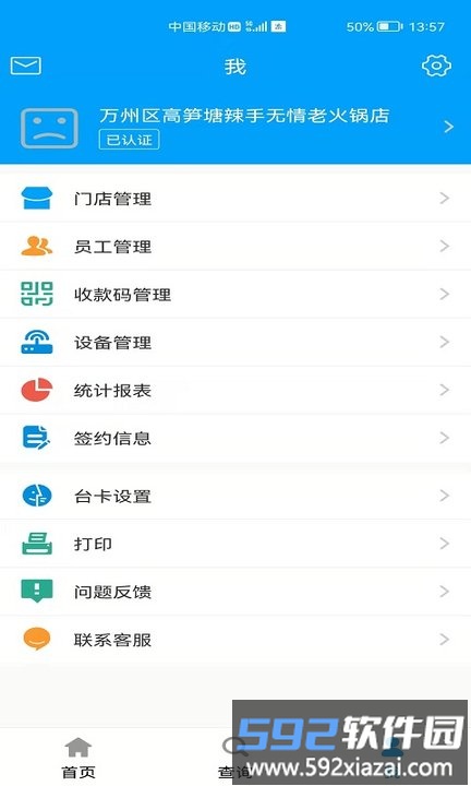 弘必兴科技手机版截图3