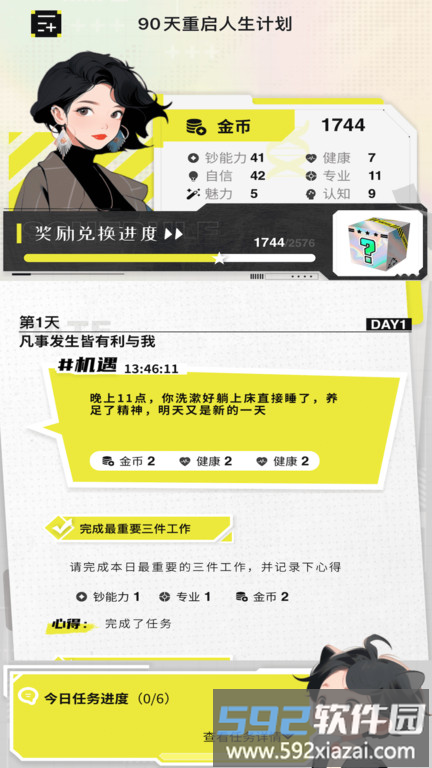 应用界面预览 成长打卡工具视觉展示