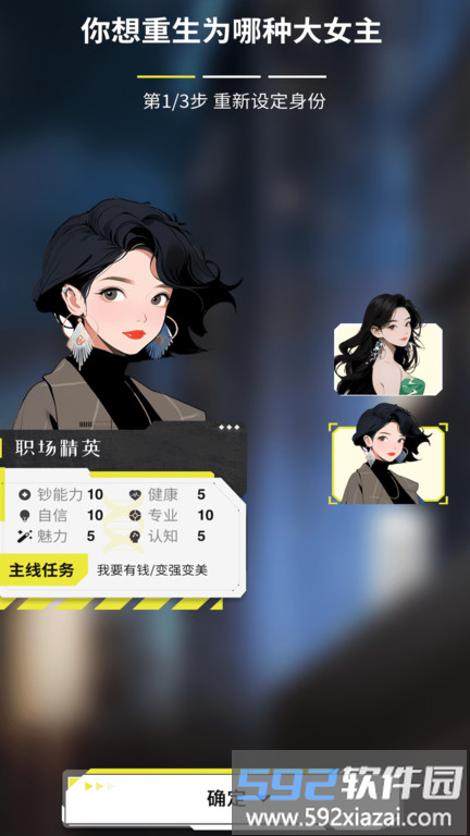 大女主成长打卡软件截图2