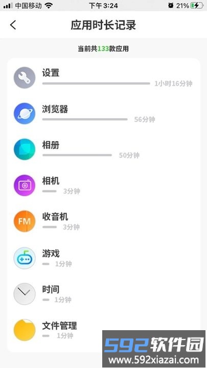 云守护家长端app最新版截图1