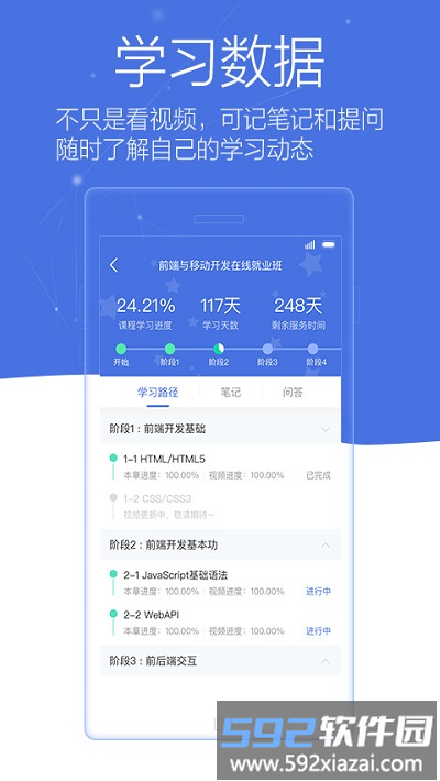 博学谷官方版截图1