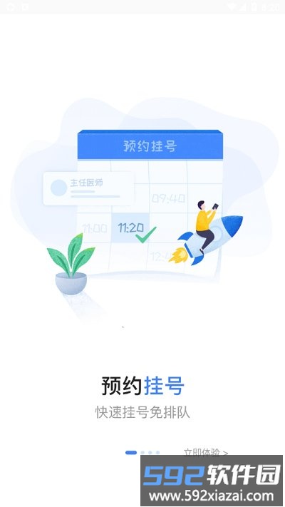 健康祁阳网截图3