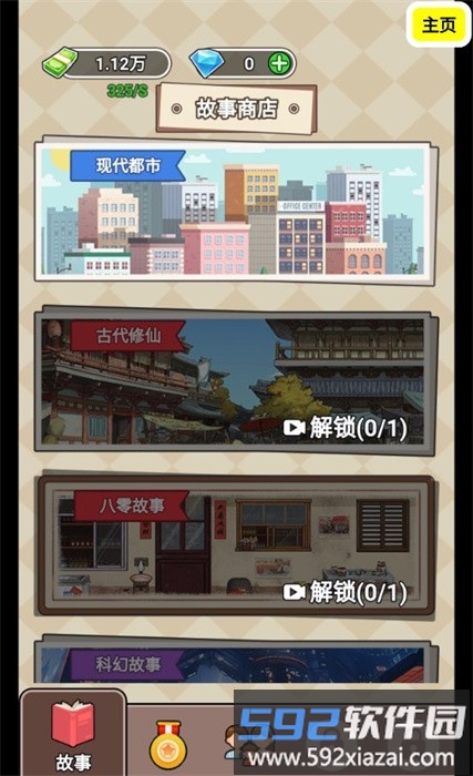 人生模拟器合集手游 人生模拟器合集安卓版