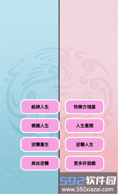 人生模拟器合集手游 人生模拟器合集游戏