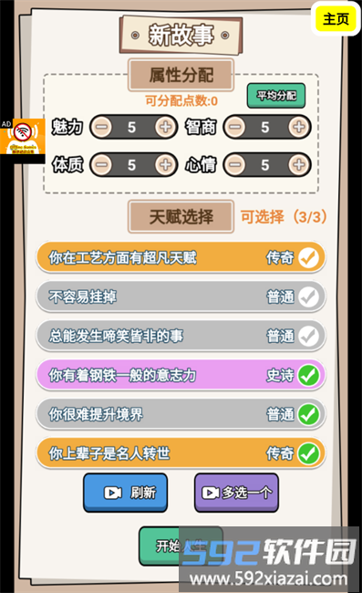 人生模拟器合集手游 人生模拟器合集手机版