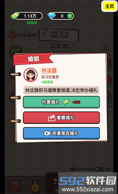 人生模拟器合集手游 人生模拟器合集安卓版