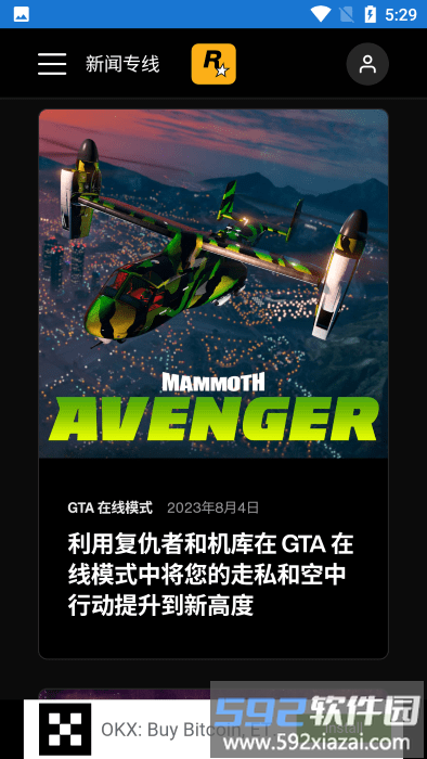 r星工具箱手机版截图2