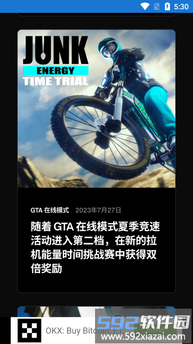 r星工具箱手机版截图4