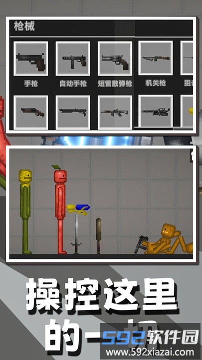 人类甜瓜乐园最新版截图1