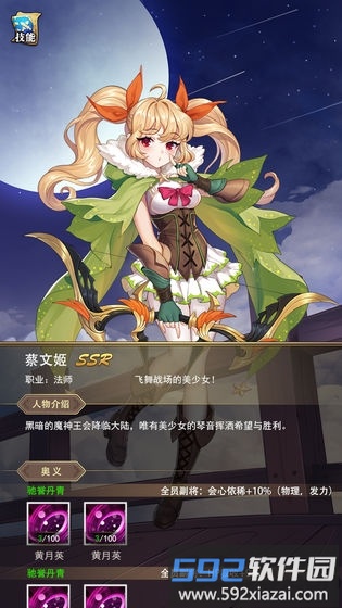 放置战姬bt版截图4