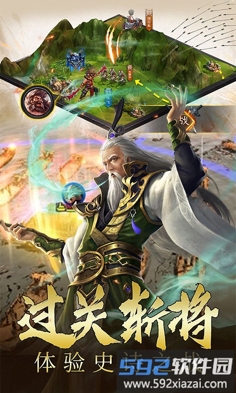 三国伏魔录游戏截图2