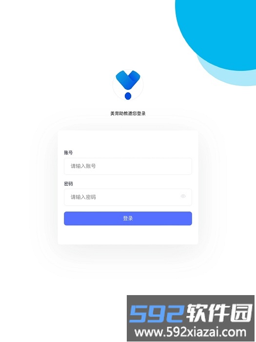 美育助教app截图1