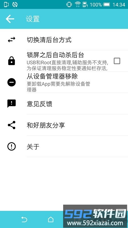 货快飞app截图1